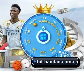 hit-bandao.com.cn APP 深度功能(BANDAOSPORTS)